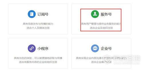 微信公众号怎么申请?