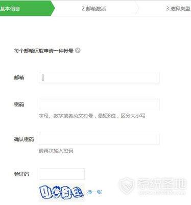 微信公众号怎么申请?
