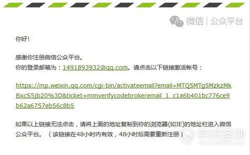 微信公众号怎么申请?