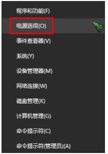 Win10笔记本设置按电源键关机的方法