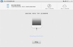 微信聊天记录删除了怎么恢复?
