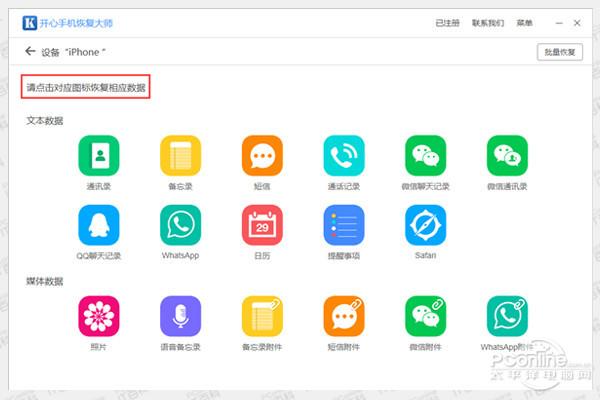 微信聊天记录删除了怎么恢复?