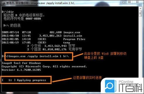 如何在移动硬盘上安装系统 移动硬盘安装系统教程