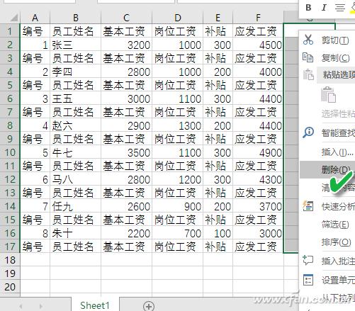 Excel怎么快速生成工资条