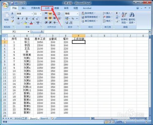 excel工作表的行或列怎么自动求和