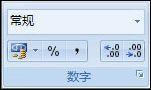 好巧妙!怎么设置Excel2007数据精度?