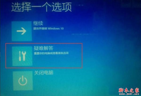 Win10重置电脑时出现问题未进行任何更改怎么办?