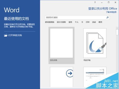 WORD中老是出现吃字问题怎么办?