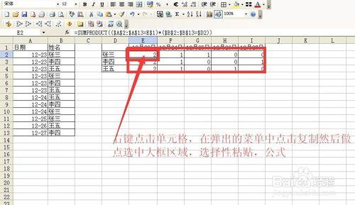excel中如何根据多条件来统计个数函数?你知道吗?