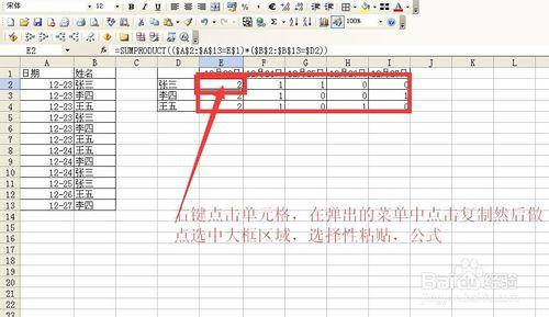 excel中如何根据多条件来统计个数函数？你知道吗？