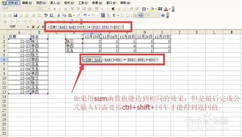 excel中如何根据多条件来统计个数函数?你知道吗?