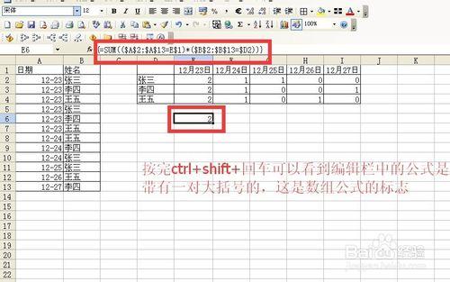 excel中如何根据多条件来统计个数函数?你知道吗?