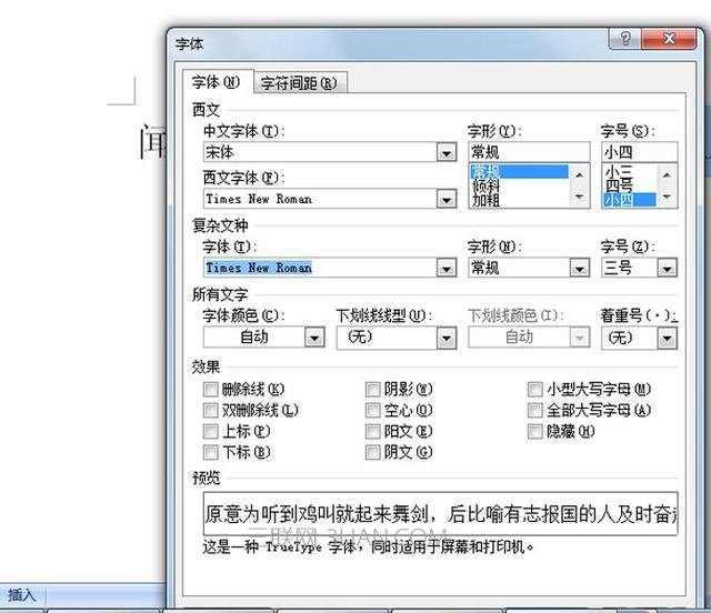 word文字上标怎么弄?