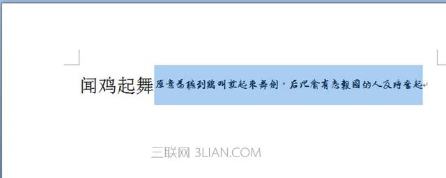 word文字上标怎么弄?