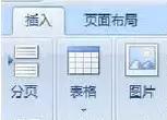 如何用Word把图片文字识别出来