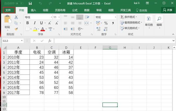 excel怎么把工作表发布成网页?