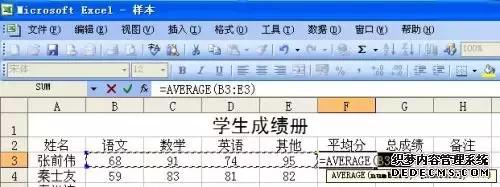 excel表格制作方法介绍