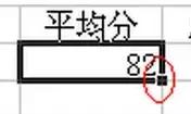 excel表格制作方法介绍