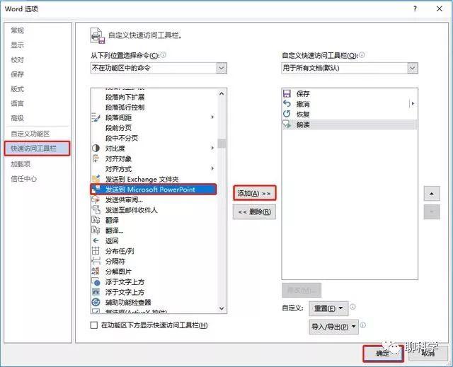 500页Word转PPT、PPT转Word,只需1分钟搞定,职场精英每天偷偷用