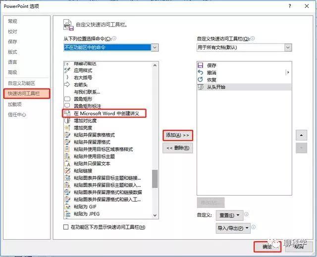 500页Word转PPT、PPT转Word，只需1分钟搞定，职场精英每天偷偷用