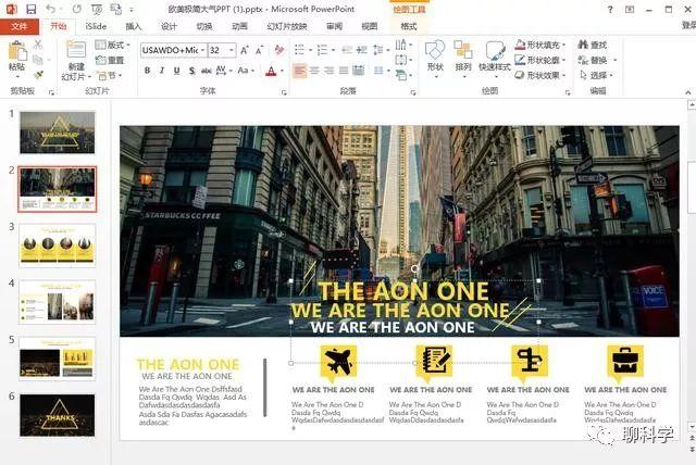 500页Word转PPT、PPT转Word,只需1分钟搞定,职场精英每天偷偷用