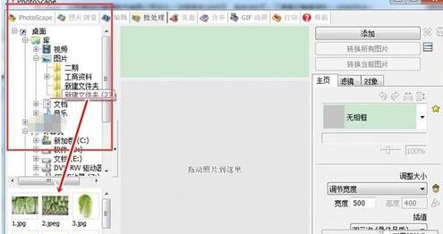 PS怎样批量秒速调整图片尺寸?