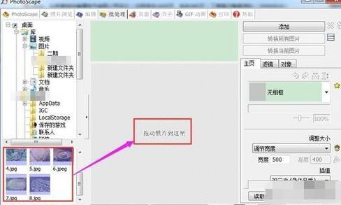 PS怎样批量秒速调整图片尺寸?