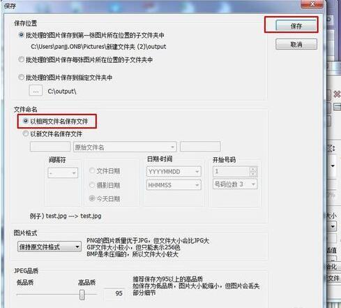 PS怎样批量秒速调整图片尺寸?