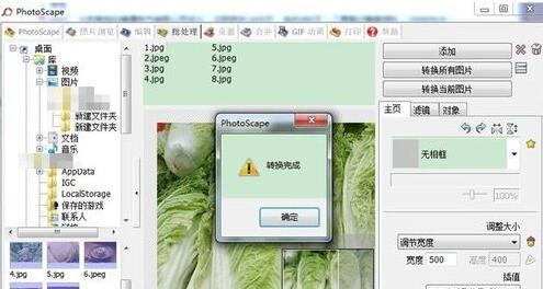 PS怎样批量秒速调整图片尺寸?