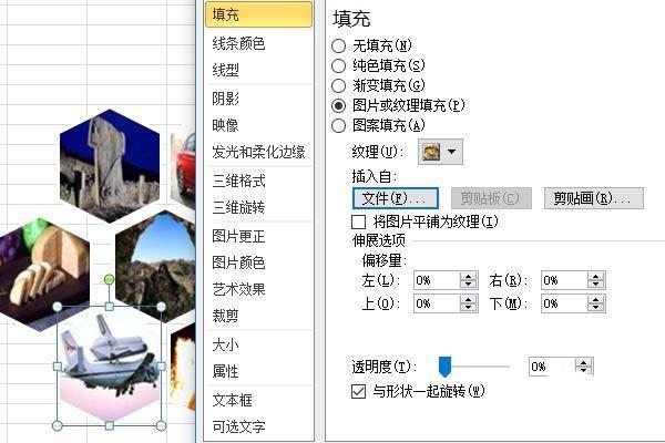 excel照片墙如何制作?