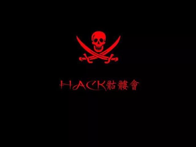 中国三大顶尖“黑客”的不同归宿