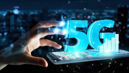 5G全面民用大约还要多久?为什么?
