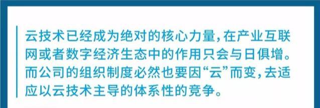 下一个10年阿里&腾讯谁会胜出?
