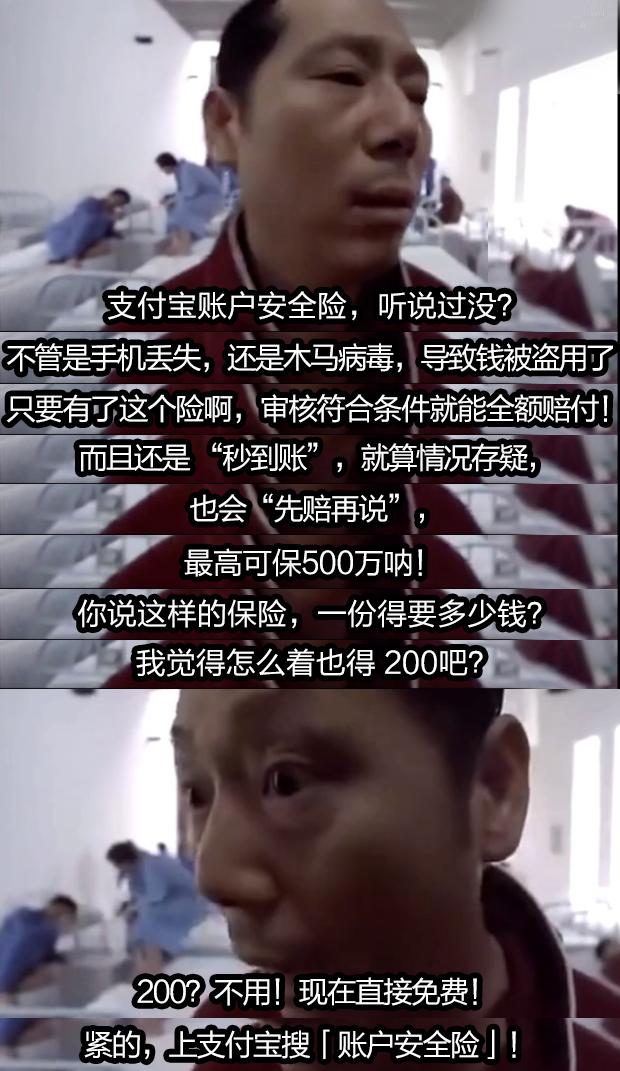 支付宝账户安全险不要钱免费领,最高保500万?背后有神秘保镖