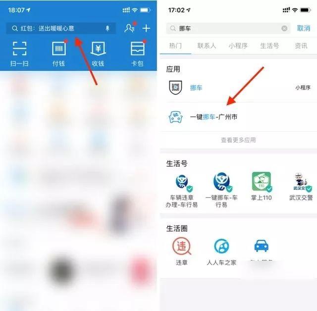 9个支付宝使用技巧,看完受益匪浅