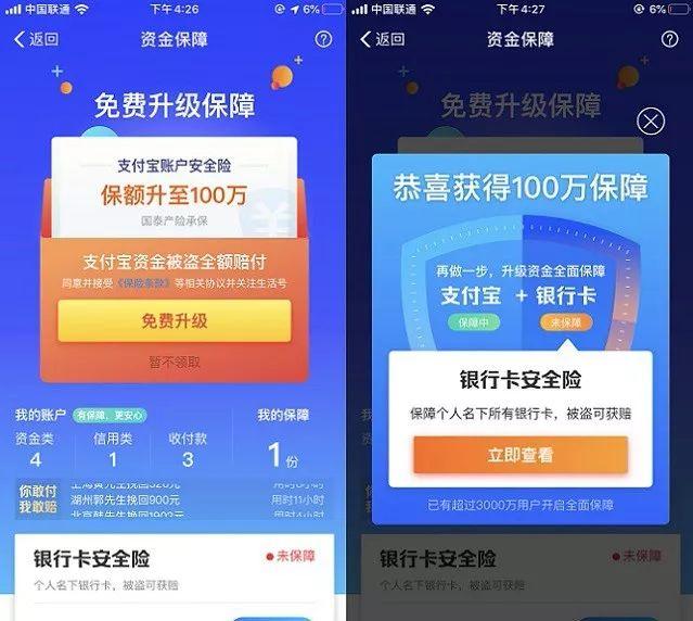 9个支付宝使用技巧,看完受益匪浅