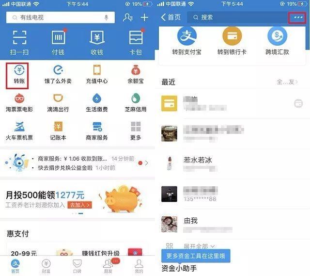9个支付宝使用技巧,看完受益匪浅