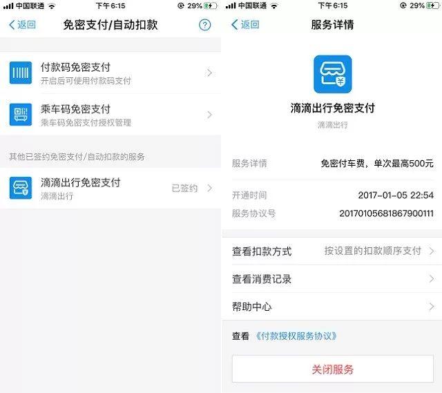 9个支付宝使用技巧,看完受益匪浅