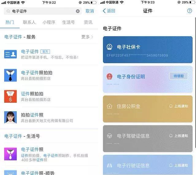 9个支付宝使用技巧,看完受益匪浅