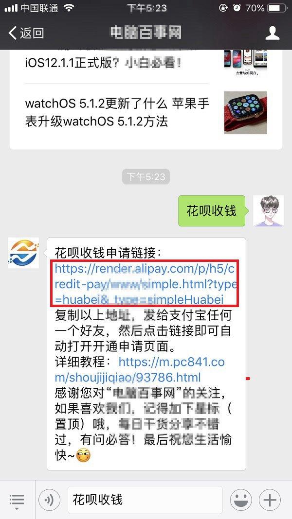 支付宝怎么开通花呗收款?支付宝开通花呗收钱图文教程