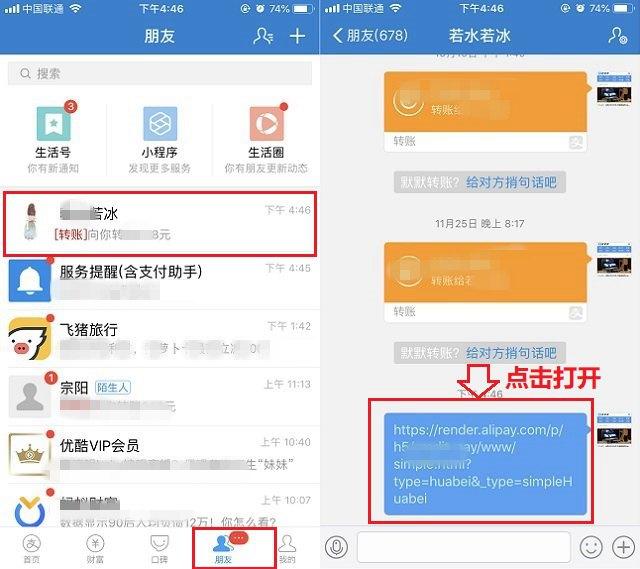 支付宝怎么开通花呗收款?支付宝开通花呗收钱图文教程