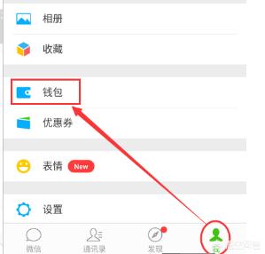 如何将微信中的零钱转到支付宝帐户中去?
