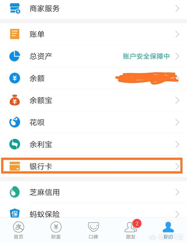 如何将微信中的零钱转到支付宝帐户中去?