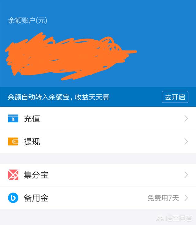 如何将微信中的零钱转到支付宝帐户中去?