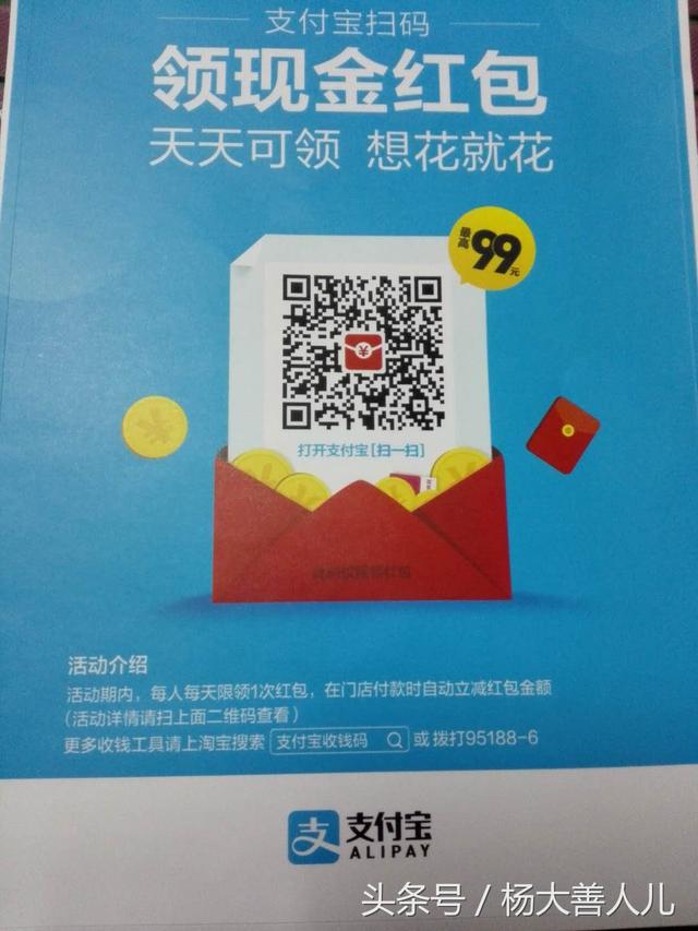 支付宝扫码领红包活动怎么弄？每天都能扫扫扫