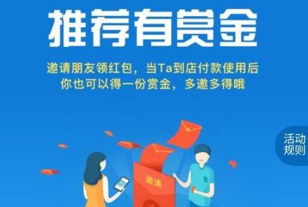 支付宝推荐赏金在哪里提取 赏金提现攻略分享