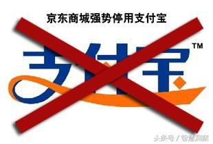 京东为什么不选择支付宝?为你揭秘其中的真正原因
