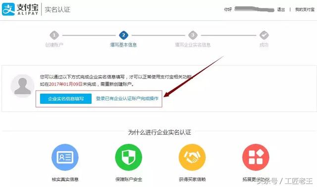 教你如何申请支付宝商户账号
